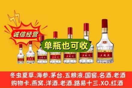 朔州回收五粮液