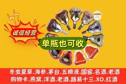 朔州诚信回收XO洋酒