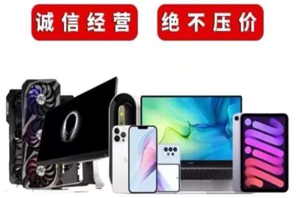 朔州回收电脑